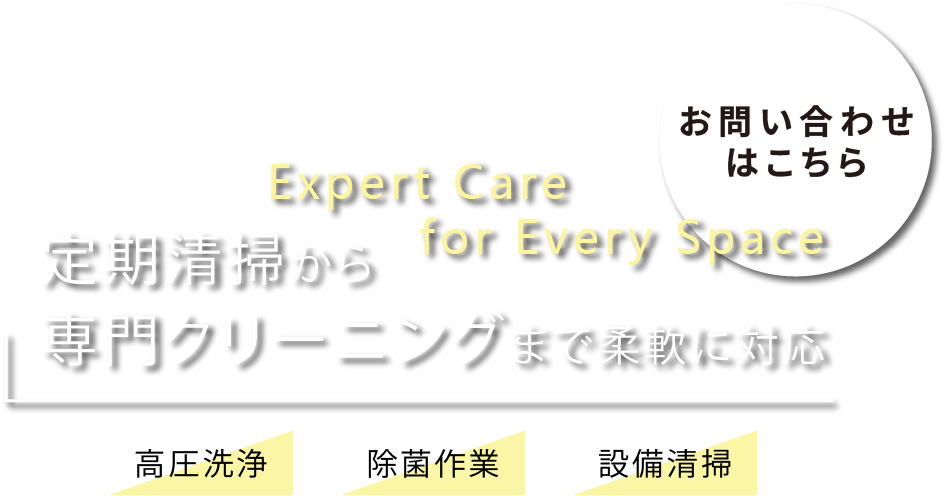 多様なニーズへ柔軟に対応