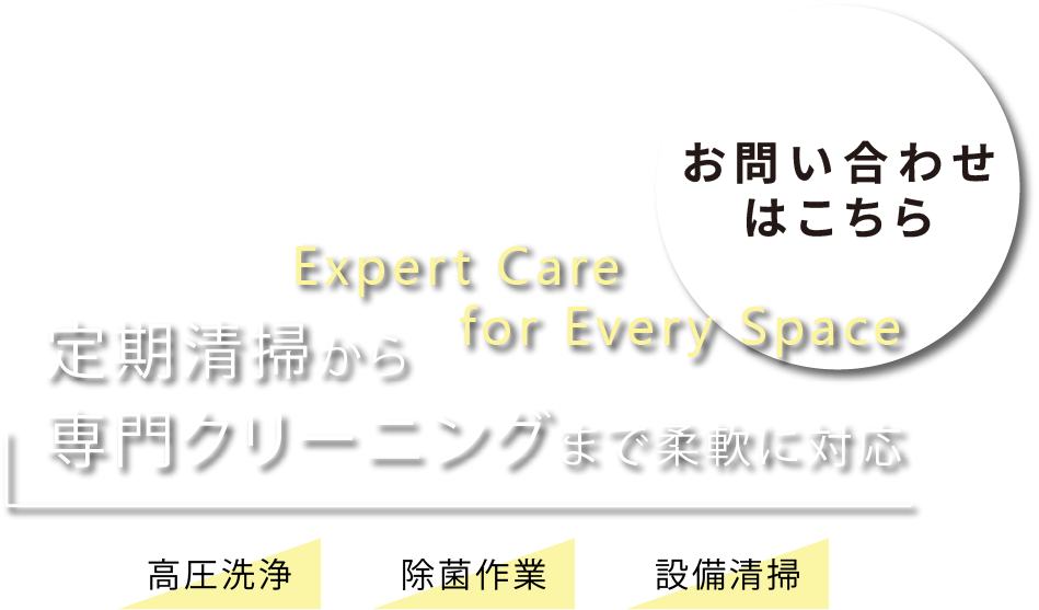 多様なニーズへ柔軟に対応