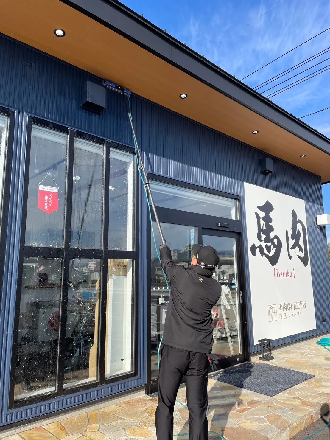 ガラスクリーニング